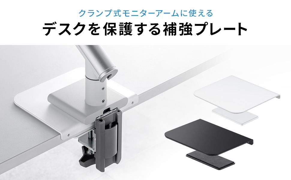 Amazon.co.jp: イーサプライ モニターアーム 補強プレート 傷