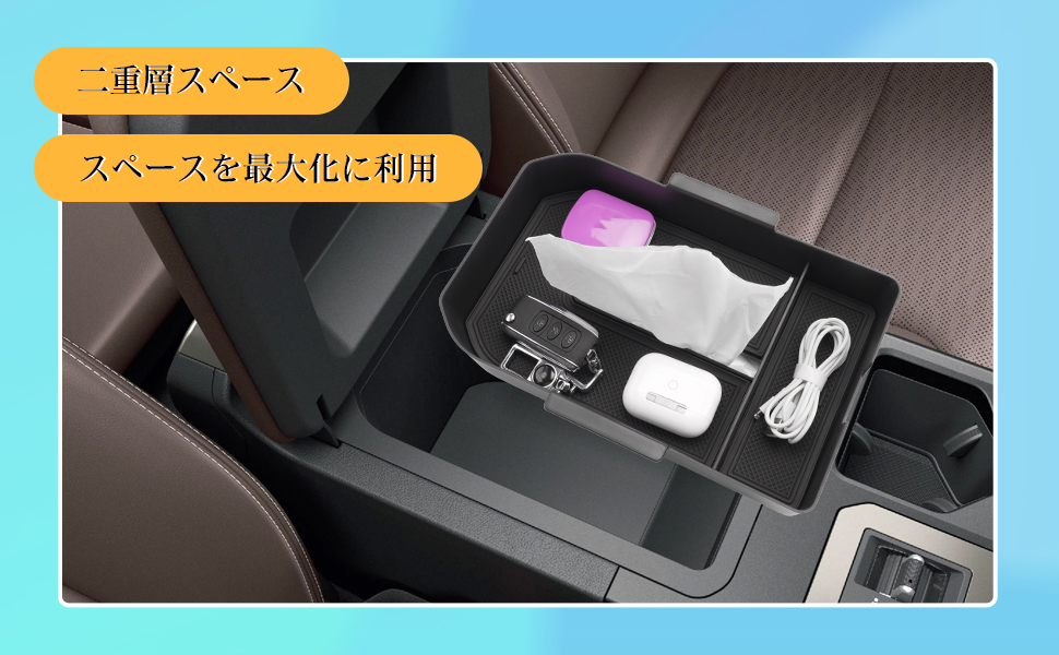 LandCruiser250 コンソールトレイ ティッシュ収納 