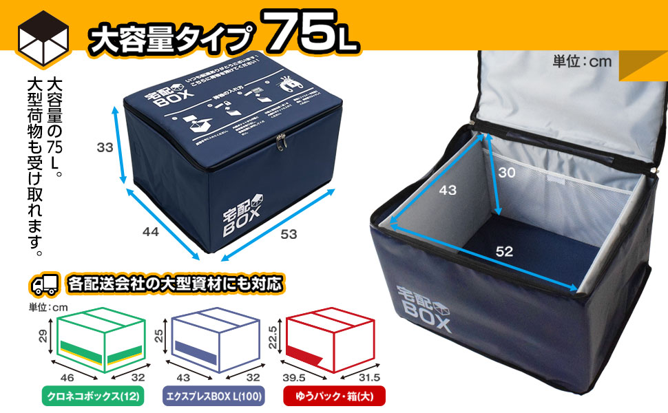 【色: ブラック】MTK 宅配ボックス 折りたたみ 大容量 75L 縦型 スリム Amazon.co.jp: MTK 宅配ボックス 折りたたみ 大容量 75L 縦型