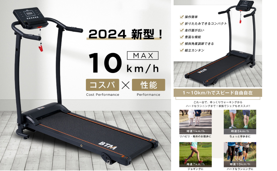 Amazon | 電動ランニングマシン ルームランナー 低床設計