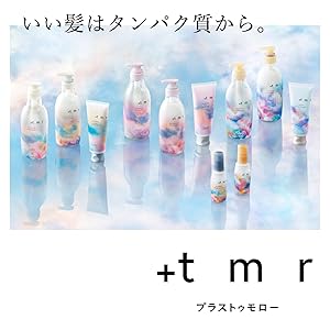 Amazon.co.jp: 【Amazon.co.jp限定】プラストゥモロー +tmr