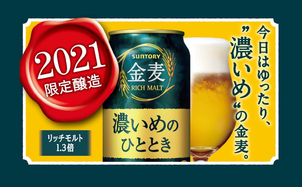 Amazon Co Jp サントリー 金麦 濃いめのひととき 350ml 24本 食品 飲料 お酒
