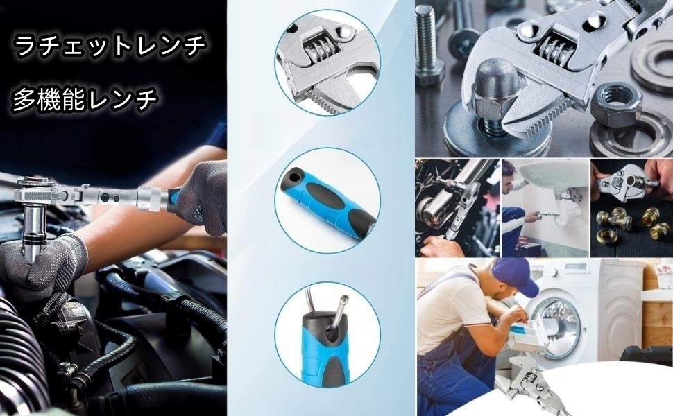 モンキーレンチ