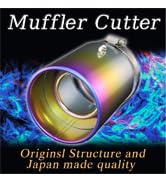 Amazon | SFC(Suganuma Future Creation) インナーサイレンサー