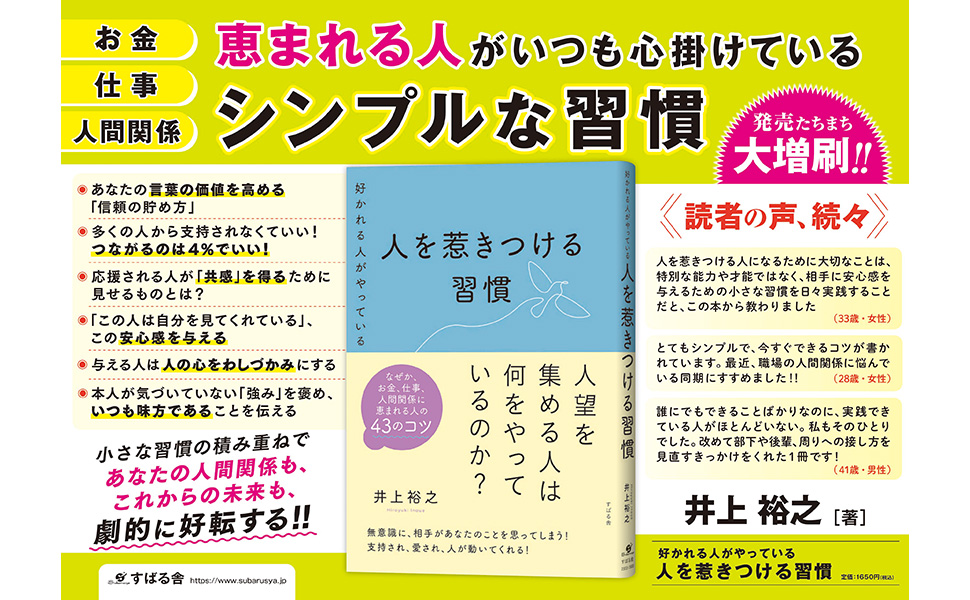 人を惹きつけ好かれる法　目をつけた人を動かす秘訣 71Rs5XdetHL._UF350,350_QL50_.jpg