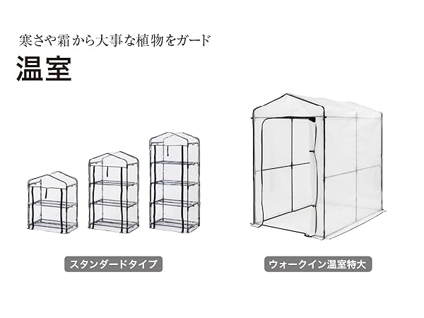 ビニール温室 特大 Amazon.co.jp: タカショー ビニール温室 特大 幅122cm×奥行186cm