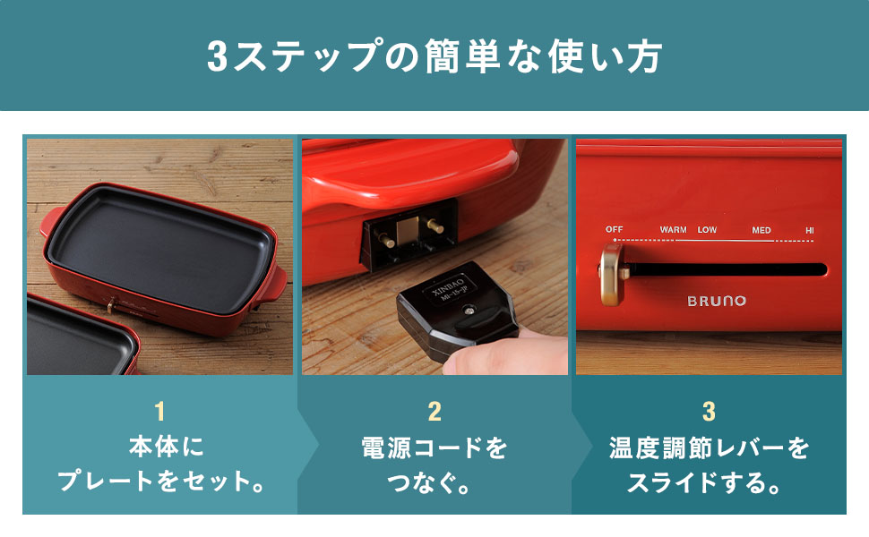 販売終了の人気商品。サイズ・・・O Amazon | BRUNO ブルーノ ホットプレート グランデ サイズ 本体