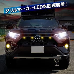 TOYOTA タコマグリル Amazon | 【くるまドットコム】RAV4 タコマルック フロント