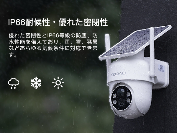 【360°広角撮影・完全無線】　COOAU 屋外防犯カメラ　ソーラーパネル付き Amazon.co.jp: 【360°広角撮影・完全無線】COOAU 防犯カメラ