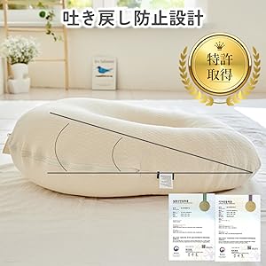 Amazon.co.jp: 【正規販売店】 ROTOTObebe ロトトクッション