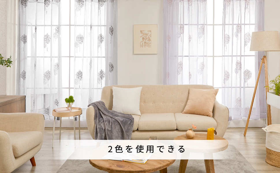 レースカーテン