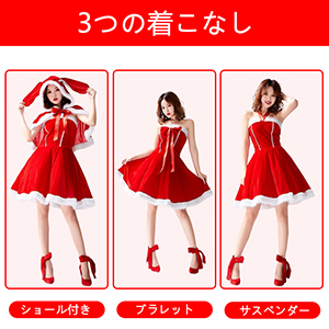 クリスマス 仮装