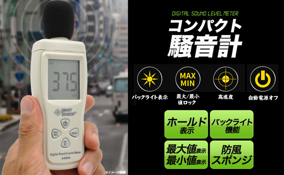 Amazon | Alioay 騒音測定器 小型デジタル騒音計 手軽に音圧測定