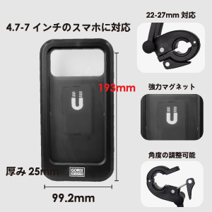 Amazon | GORIX(ゴリックス)スマホホルダー 自転車 防水 ケース