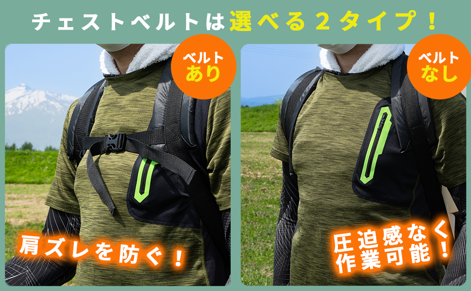 背負いベルト