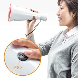 Amazon.co.jp: イーサプライ ハンドメガホン 拡声器 トラメガ