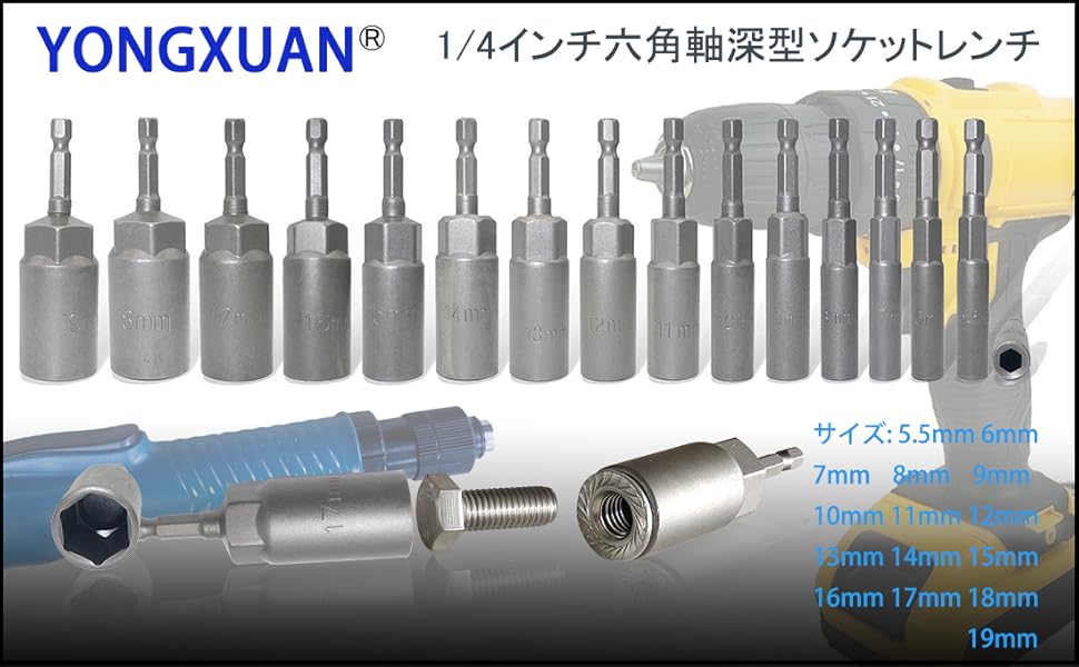 Amazon | 5.5mm～19mm深型ソケットレンチ ナットドライバー