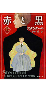 恋愛論 (新潮文庫) | スタンダール, 昇平, 大岡 |本 | 通販 | Amazon