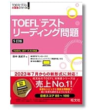 TOEFLテストライティング問題100 Amazon.com: 【CD付】TOEFLテストライティング問題100 改訂版