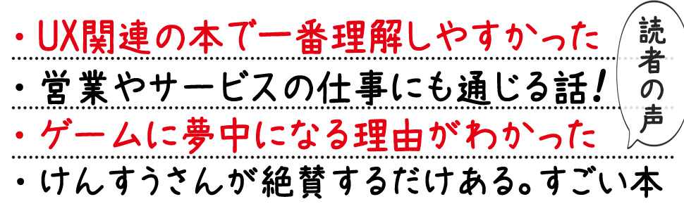 カリスマツイッタラーけんすうさん絶賛