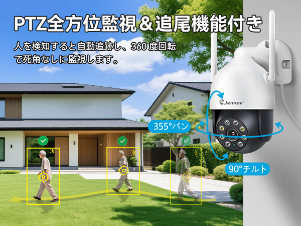 新品☆値下げ☆激安☆JSS ネットワークカメラ☆屋外☆防水☆アプリ Amazon.co.jp: 【2.5K自動追跡】防犯カメラ ワイヤレス 屋外