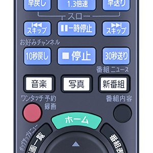 DMR-2W202 リモコン無し DIGA DMR-2W102 / DMR-2W202 用リモコン | Panasonic純正部品