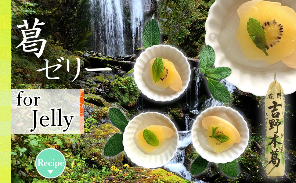 Kuzu jelly
