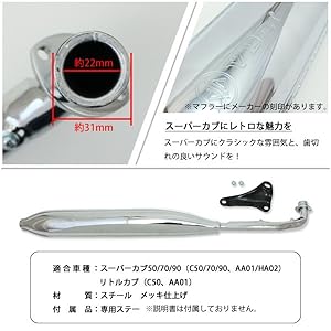 Amazon | スーパーカブ C50 C70 C90 リトルカブ 対応 モナカ