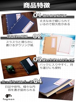Amazon.co.jp: fogman ノート 写経 和綴じ 縦書き 俳句 日記