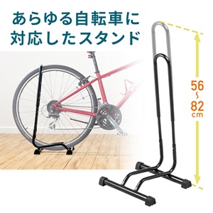 2,700円お安く!⭕️完売再製作◎Volan All-round◎9.75 Amazon.co.jp: サンワダイレクト L字型 自転車スタンド 18～29
