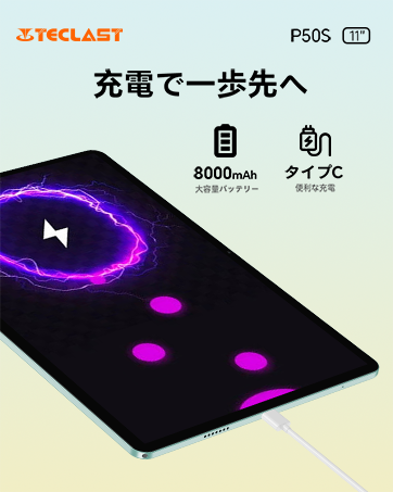 妖*)様 TECLAST P50S Android 14 タブレット 11インチ Amazon.co.jp: TECLAST P50S Android 14 タブレット 11インチ wi