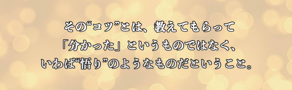 経営のコツここなりと気づいた価値は百万両 9784569575612 松下幸之助