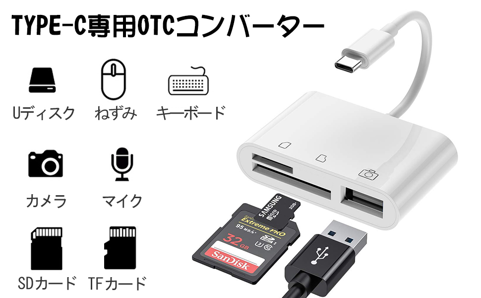 SD TFカード カメラリーダー デジタルカメラ SDカードリーダー SDカードリーダー 3in1メモリーカードリーダー 多機能 データ
