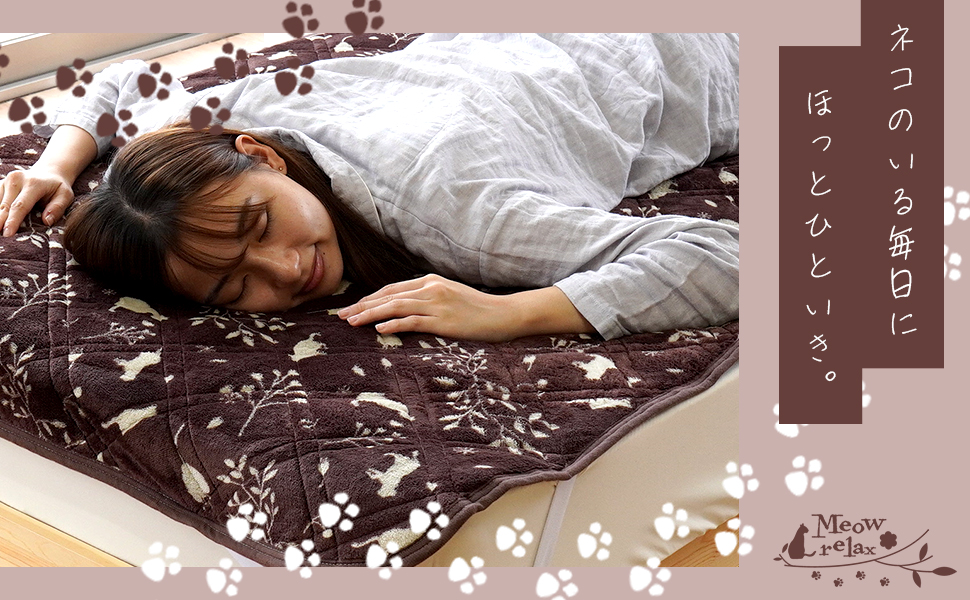 【セット売り】敷きパッド 毛布 セミダブル 120×205 Amazon｜敷きパッド セミダブル 冬 【かわいいネコ柄、とろける