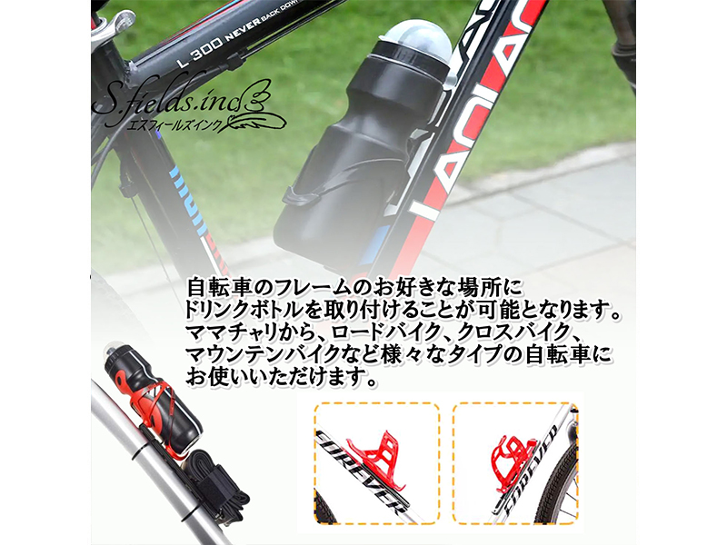Amazon.co.jp: S.fields.inc ボトルケージアダプター