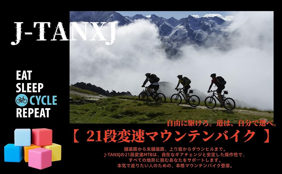Amazon | J-TANXJ 自転車 クロスバイク 21段変速 26インチ