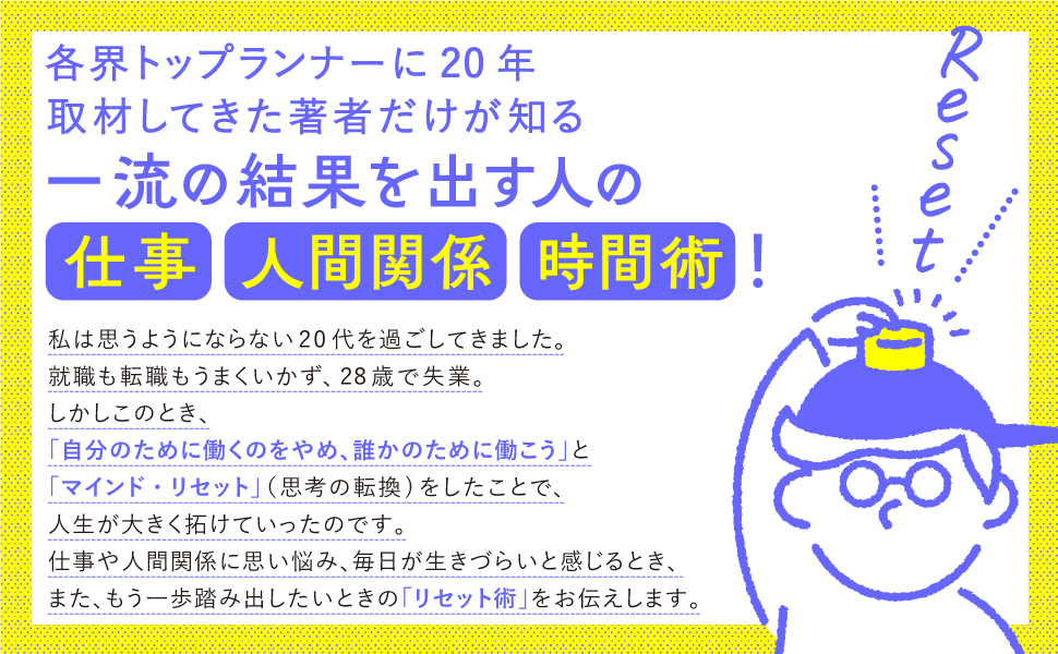【総額20790円】読書で人生リセット！ ・『超自然になる』他12冊セット まかせる人」はうまくいく | きずな出版