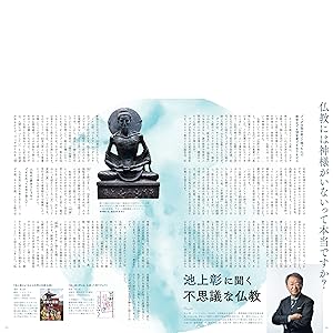 AERA Art Collection】国宝 美の三都物語 | 朝日新聞出版 |本