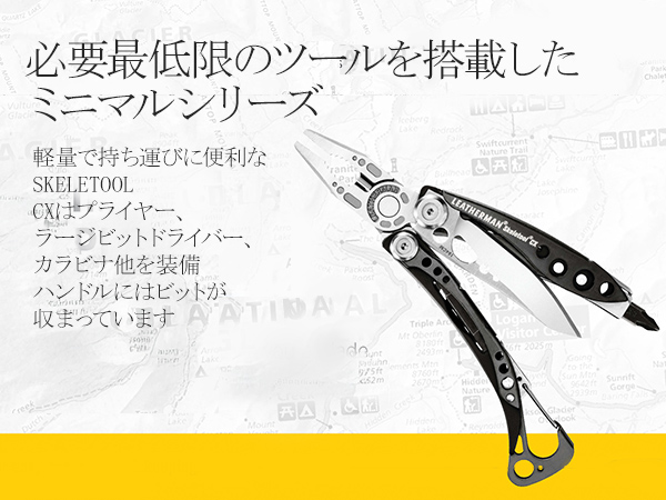 ωωLEATHERMAN アウトドア雑貨 マルチツール  TES-SKT-CX キャンプ　アウトドア ωωLEATHERMAN アウトドア雑貨 マルチツール TES-SKT-CX キャンプ
