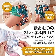 布おむつ　おむつカバー　セット おむつカバー6枚セット 布おむつ 布オムツ 赤ちゃん ベビー