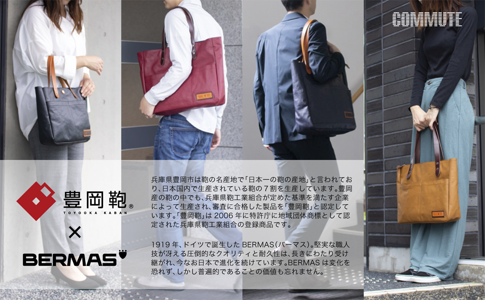 Amazon | [バーマス] 横型トート 天ファスナー付き 豊岡鞄