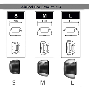 Amazon | AirPods Pro 対応 交換用 イヤーピース LLサイズ各2