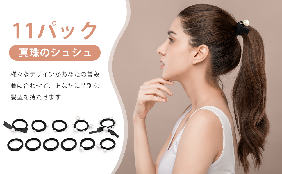 ヘアアクセサリー パール　11本　かわいい シンプル ヘアゴム パール 真珠 楽天市場】【550円福袋チケット対象】シュシュ ヘアゴム バブル