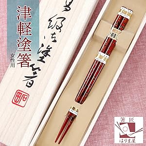 Amazon | 津軽塗箸 男性用 一膳 桐箱入り 木製 漆塗り 父の日