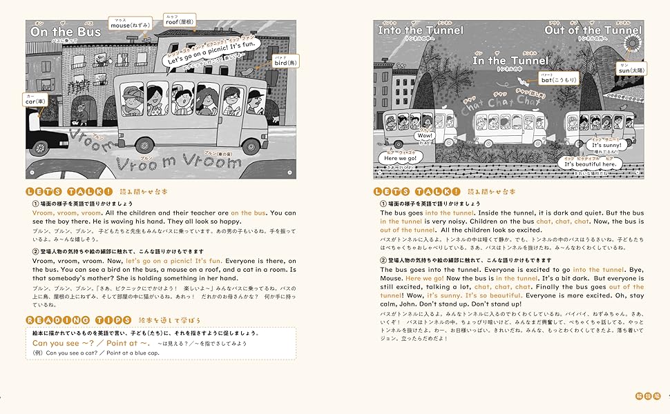 Amazon.co.jp: A FIELD TRIP えんそく: えんそく (小学生のため
