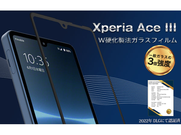Amazon | Hy+ Xperia Ace III フィルム SO-53C SOG08 A203SO