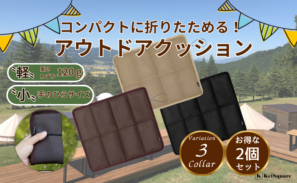 Amazon.co.jp: KeiSquare 折りたたみ クッション 座布団