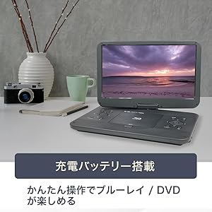 TOSHIBA ポータブルブルーレイディスクプレーヤー Amazon | SD-BP900S REGZA(レグザ) ポータブルブルーレイ