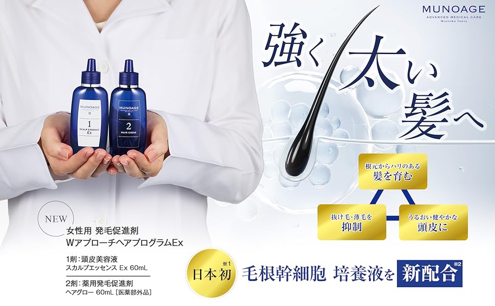 Amazon | 【2週間トライアル】ミューノアージュ Wアプローチヘア