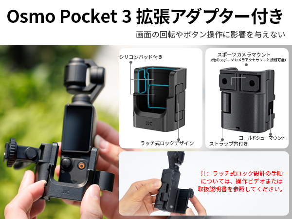 Amazon | JJC DJI Osmo Pocket 3 拡張アダプター カメラケージ 1